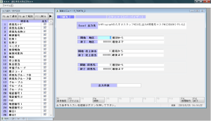 m_tokui_excel_1
